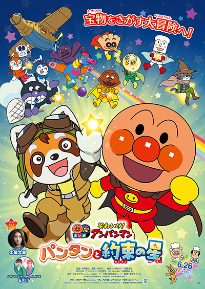 anpan2026-poster.jpg