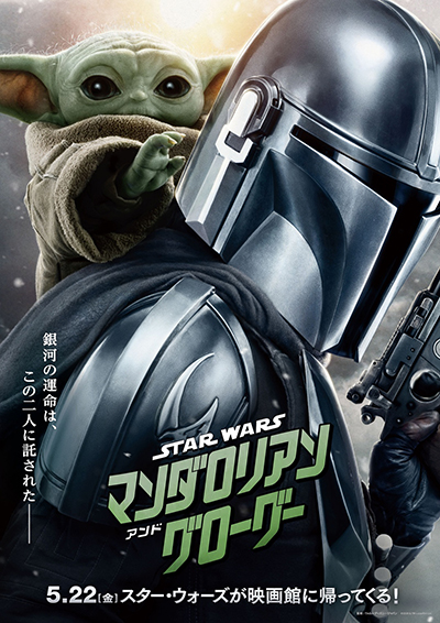 mandalorian-grogu-poster.jpg