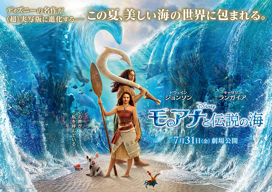 moana-movie-poster.jpg