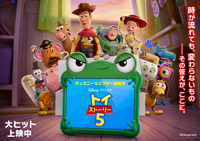 toy5-poster.jpg