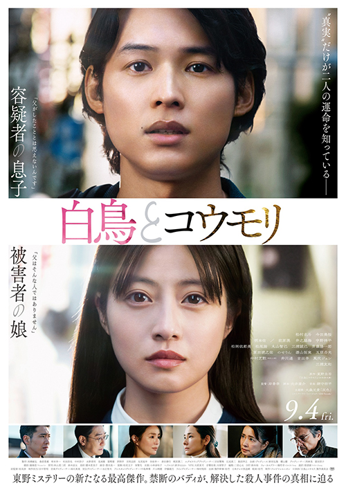 hakuchotokomori-poster.jpg